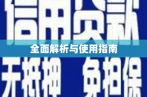 小店全面解析与使用指南