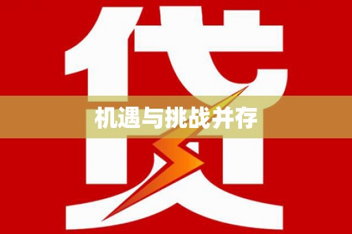 小店机遇与挑战并存